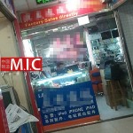 iPhone 5 Prototype Stolen From Foxconn Factory Floor?