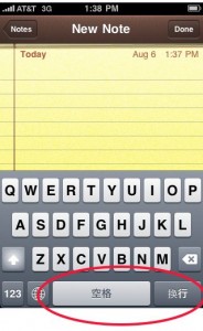 How to Change the Font of the iPhone’s Notes App – Art of the iPhone